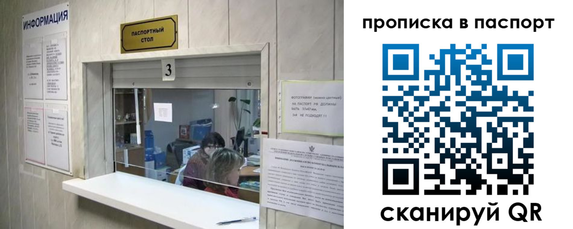 временная регистрация для школы в Наро-Фоминске