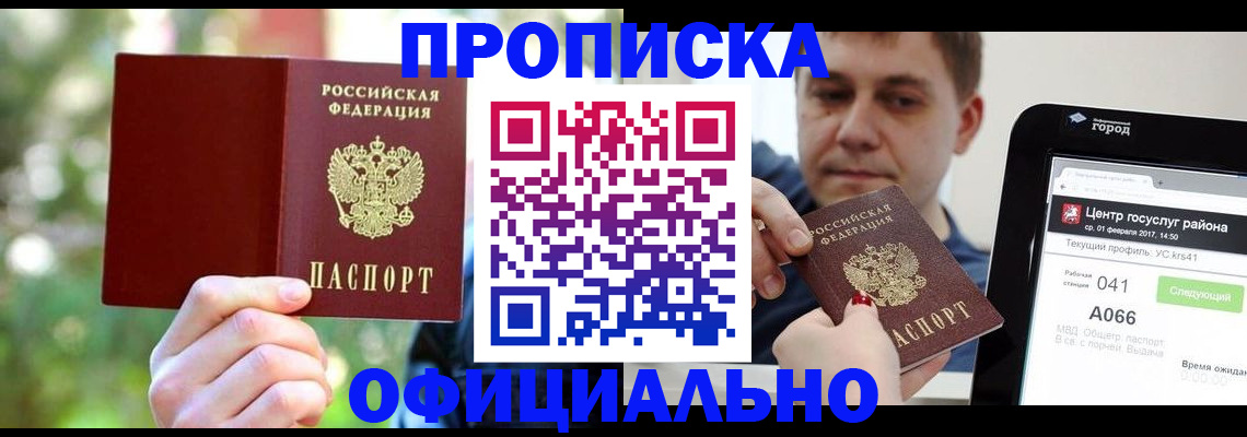 найти адрес прописки в Наро-Фоминске