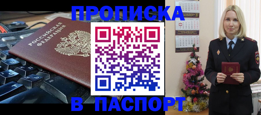 миграционный учет в Наро-Фоминске