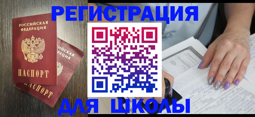 прописка для военкомата в Наро-Фоминске