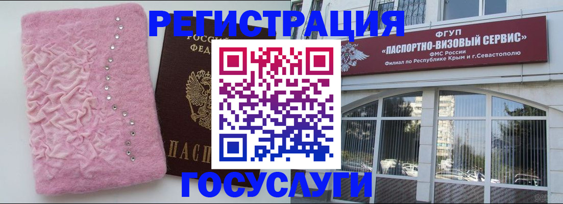 временная регистрация поиск в Наро-Фоминске